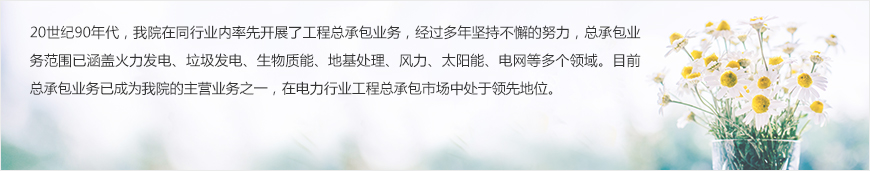 3-7总承包业务_03.jpg