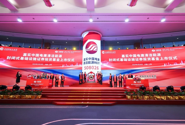 特稿全国首单水电公募reits是怎样炼成的